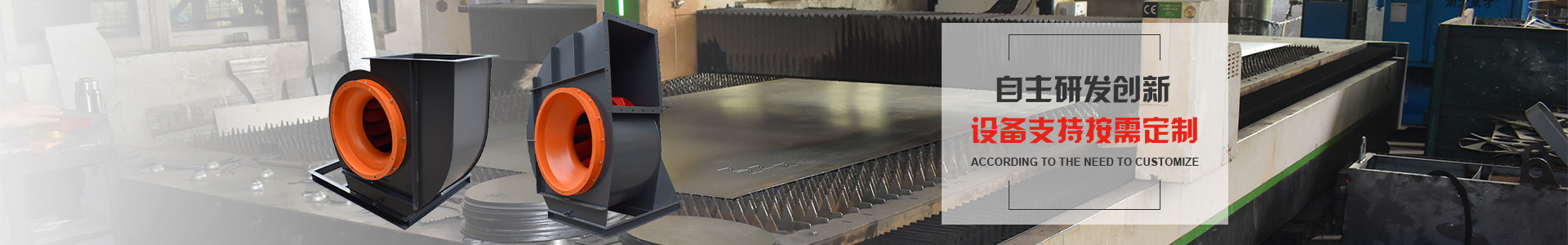 自主研发创新，设备支持按需定制